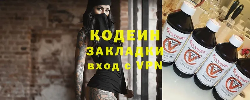 Codein Purple Drank  Калининец 