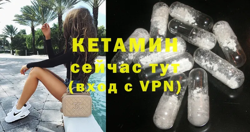 наркотики  Калининец  darknet Telegram  Кетамин VHQ 