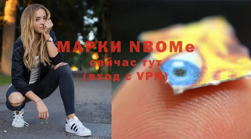 наркошоп  Калининец  Марки NBOMe 1,8мг 